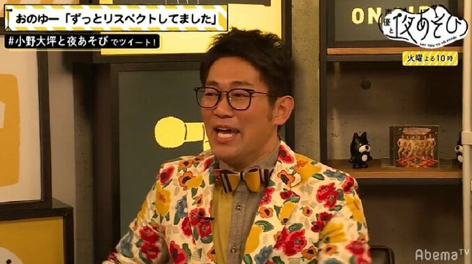 ついに“激似”のビビる大木と対面した声優・小野友樹「昔から尊敬していた」 3枚目