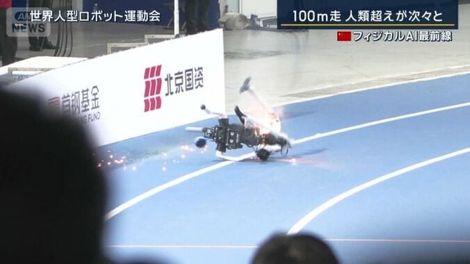 走りながら倒れるロボット