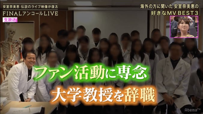 安室奈美恵のために大学教授を辞職、腕にはタトゥー！ 海外でも熱狂的に愛された”日本の歌姫” 9枚目