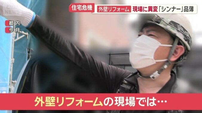 押し寄せる資材不足の波