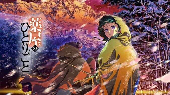 【写真・画像】2025春アニメ“最終ランキング”発表、再生数1位は『薬屋のひとりごと』、コメント数1位は『ガンダム ジークアクス』　4枚目