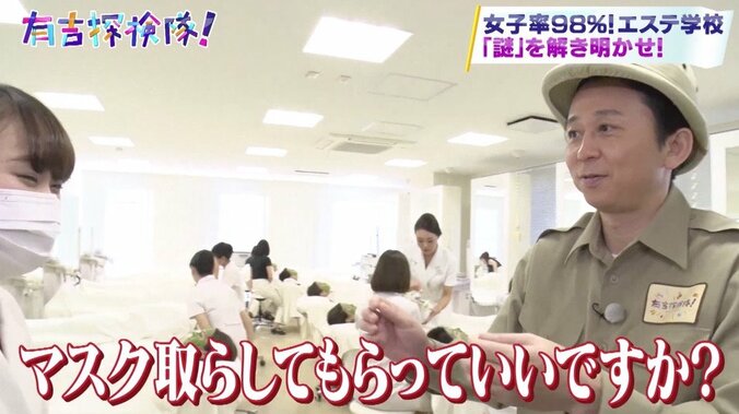 有吉弘行、年間売上1位のビール売り美女に出会えるか？　女子率98％エステ学校に潜入 4枚目