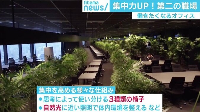 長さ1kmのテーブル、メガネで集中力測定etc. オフィス環境で“働き方改革”に取り組む企業 5枚目