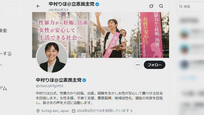 立憲党員が架空女性の政治活動をXに投稿　AIで作成　党「民主主義ゆがめる」 1枚目