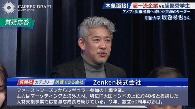 【写真・画像】緊張から思わず笑いが…明大生のプレゼンに企業が「全然できてない」辛口評価も「育てたい」!?　3枚目