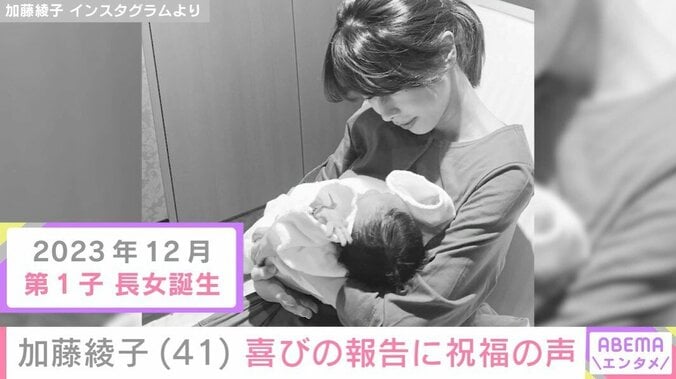 加藤綾子と長女