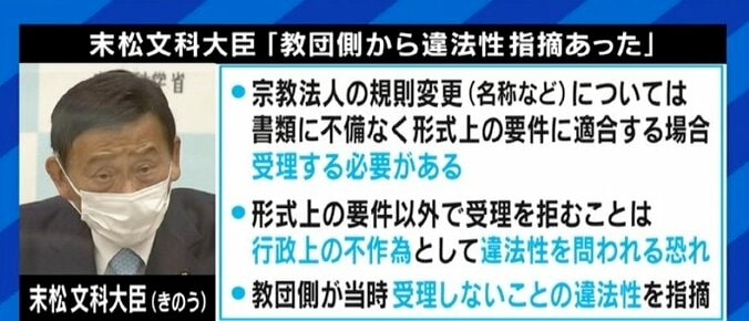 「判断を覆せるのは大臣しかいない。“私は関係ない”とは言えないのではないか」旧統一教会の名称変更めぐる下村博文氏の説明に前川喜平氏が反論 7枚目