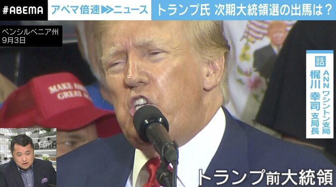 「トランプ氏批判のトーンが一気に…」バイデン政権“惨敗”のジンクスも支持率上昇 米・中間選挙まで残り2カ月 5枚目