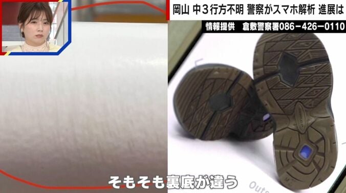 橋の欄干に残っていた足跡