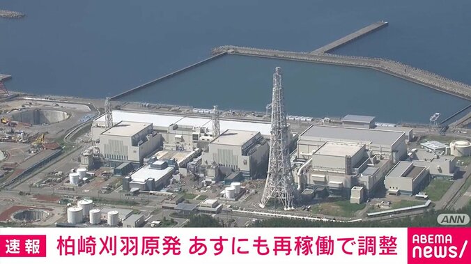 柏崎刈羽原発