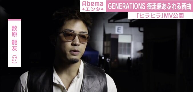 GENERATIONS、新曲『ヒラヒラ』MVが解禁！白濱亜嵐「前向きな気持ちになってもらえたら」 2枚目