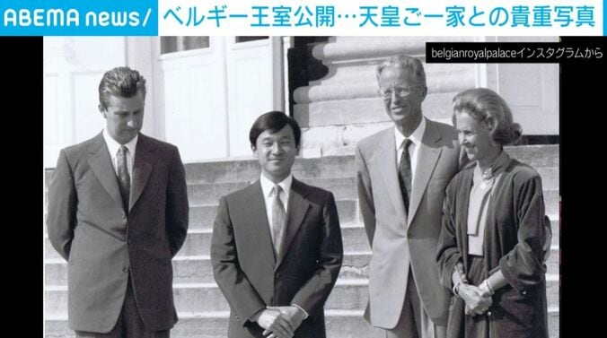 ベルギー王室が公開した天皇ご一家との写真