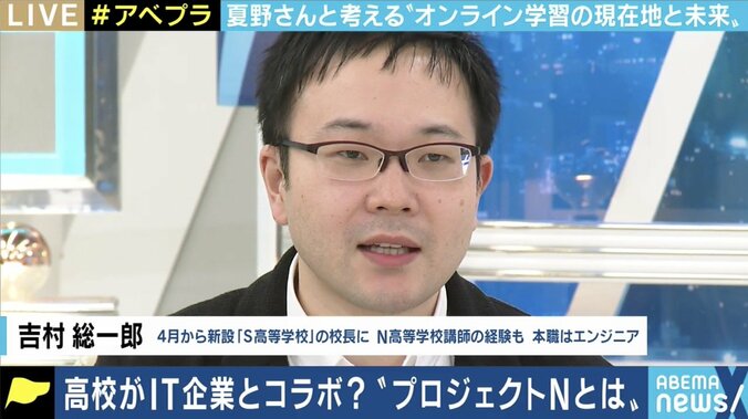 「刀鍛冶を目指すのも東大を目指すのも同じ。N高はそのためのチャンスを用意したい」入学者急増の秘密を角川ドワンゴ学園の夏野理事&新設されるS高の吉村校長に聞く 5枚目