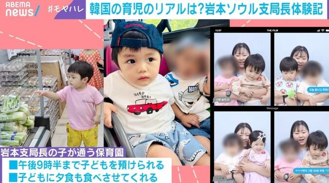 岩本氏の子が通う保育園