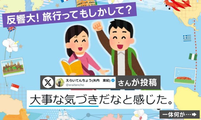 儲かっている友人の言葉