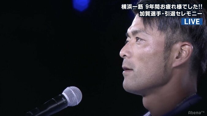 「目立たない自分に大きな声援をありがとうございました」横浜DeNA加賀が引退セレモニーで涙　VTRにはバレンティンも登場／全文掲載 1枚目