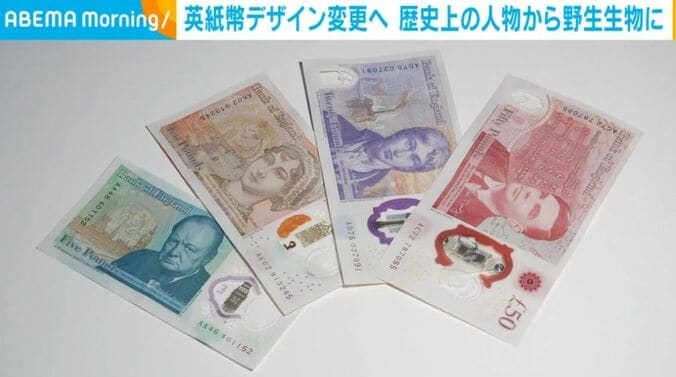英紙幣