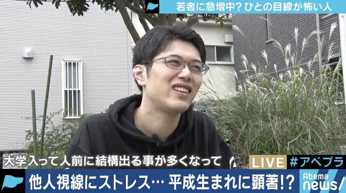 他者の視線を受け止めるのが苦手…若者の間に広がる「視線耐性」の低下 3枚目