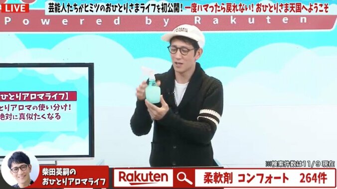 “おじさんを赤ちゃんかと錯覚させる香り”をアンタ柴田が紹介 4枚目