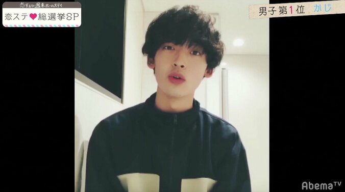 「恋ステ総選挙」トップ10発表！　男女1位“なのかじ”カップルがコメント 6枚目