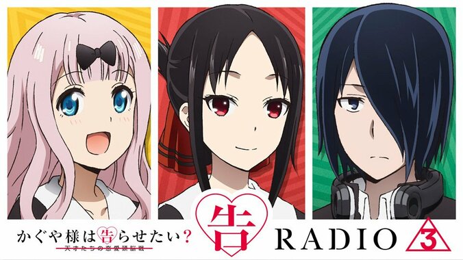 アニメ「かぐや様」四宮かぐや役・古賀葵の歌に賭けたラスト……“秀知院音楽譚”イベントスタッフ座談会！ 6枚目