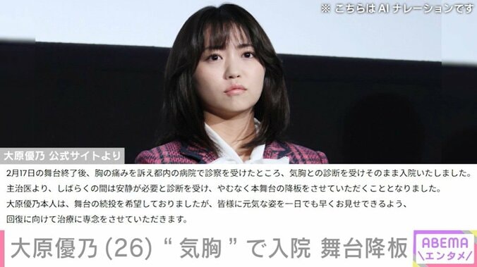 大原優乃公式サイト