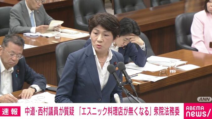 中道・西村議員
