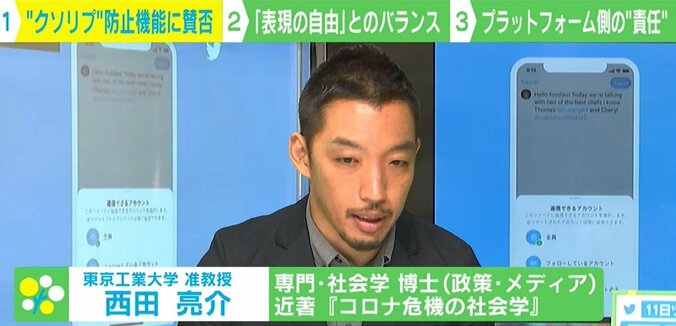 Twitterに生まれた“クソリプ防止機能”ユーザーは賛否も識者は高評価「なかなか巧妙に考えられたもの」 3枚目