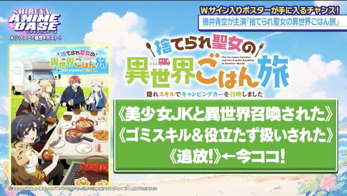 徳井青空が語る『捨てられ聖女』アフレコ裏話！田中真弓×若山詩音の激レアトークも 2枚目