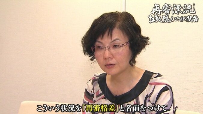 頑なに拒み続ける検察、えん罪を防ぐはずの制度が真実の追究を遠ざける…40年目を迎えた大崎事件で浮き彫りになる”再審格差” 15枚目