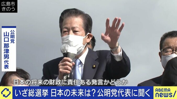 「教育負担を軽くするという公約は100％実現できた。政権も維持できる」公明党・山口那津男代表 各党に聞く衆院選（7） 7枚目