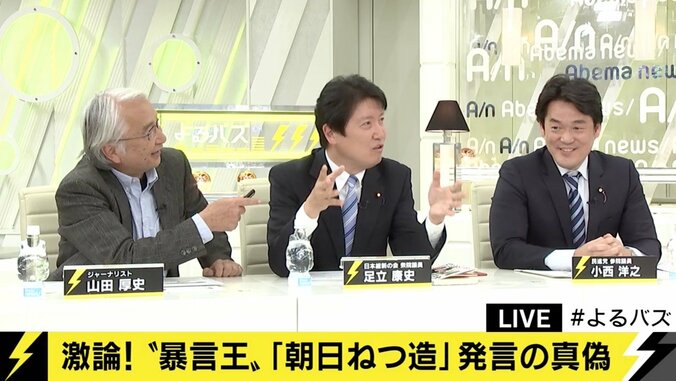 “朝日新聞、死ね。”で謝罪・撤回の足立議員「捏造報道だということは言い続ける」 6枚目