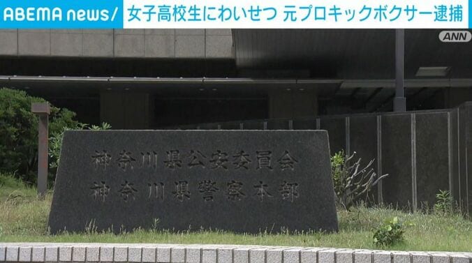 神奈川県警察本部