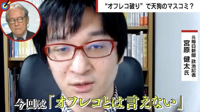 “オフレコ破り”が物議 「秘書官に“オン”がないのにオフを報じるのはおかしい」「実名を出さない工夫はいくらでもできる」「絶対書かない」 舛添氏、政治部記者ら激論 4枚目