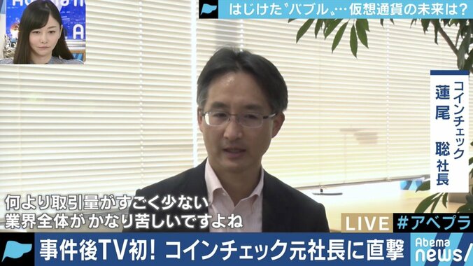 あれから2年、仮想通貨の可能性は今も…コインチェック和田晃一良氏に聞く 5枚目