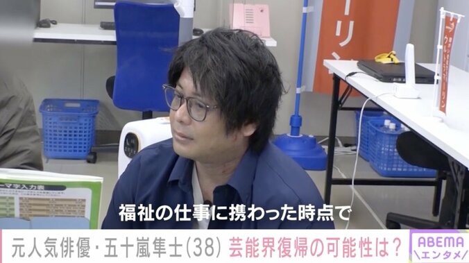 【写真・画像】元『ROOKIES』俳優・五十嵐隼士さん（38）、長野で「障がい者の就労支援事業」を立ち上げ「俳優復帰はない。福祉の仕事に携わった時点で、中途半端にやるつもりはない」　4枚目