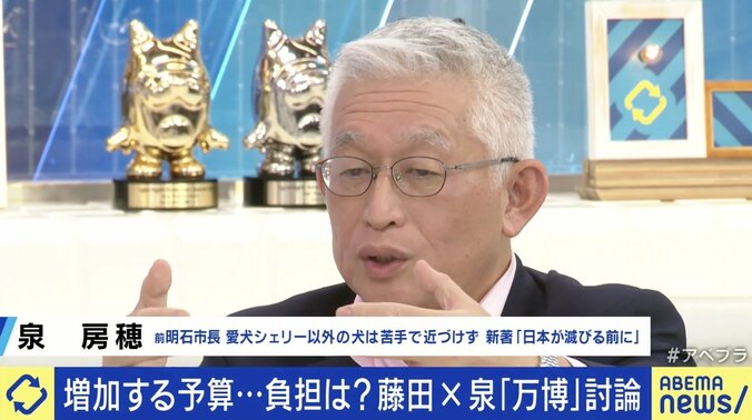 泉房穂前明石市長「今止めたらいい」 大阪万博“350億円巨大リング”の存在価値に維新幹事長は 4枚目