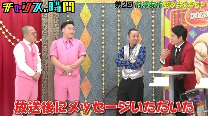 【写真・画像】千鳥ノブ、前澤友作氏に対する失礼に謝罪「深っ！長っ！」大悟ら驚き　2枚目