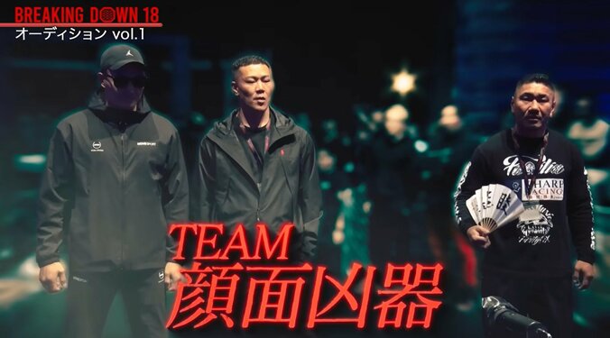 チーム「顔面凶器」のメンバー