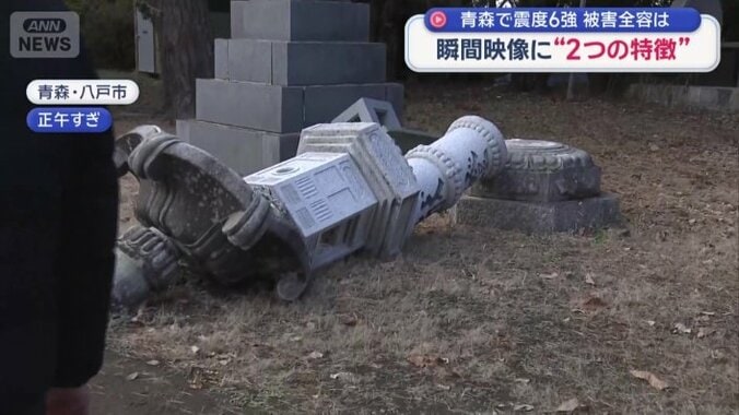 地震で全滅した灯籠（とうろう）