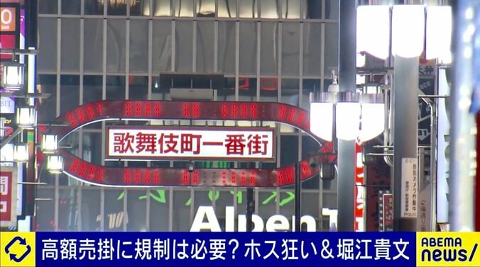 堀江貴文氏「バカをどう救済するかを考えたい」ホストにハマった女性に支援は必要？売掛は信頼の証？ “ホス狂い”当事者女性と議論 1枚目