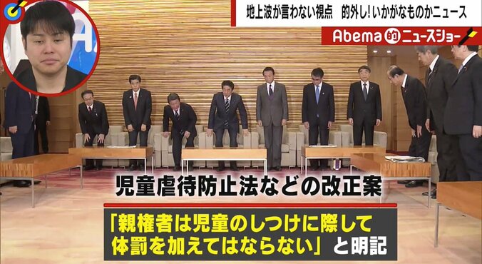 児童虐待防止法改正案に「何でも法律で規制は日本の悪い癖」「レバ刺しと同じ」大王製紙元会長・井川氏 1枚目