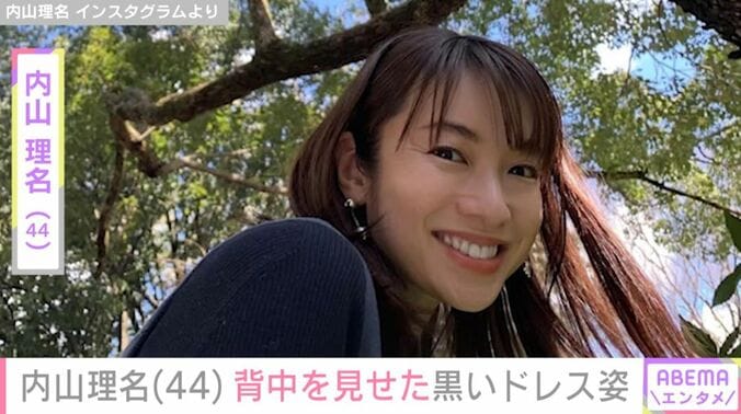 内山理名