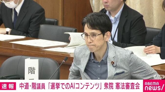 中道・階猛幹事長