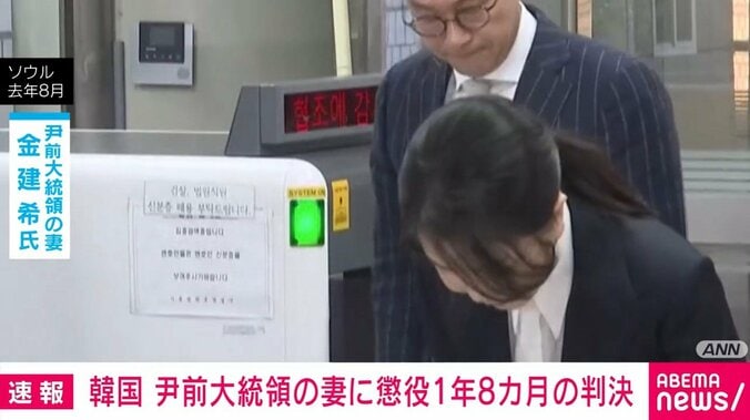 頭を下げる金建希被告