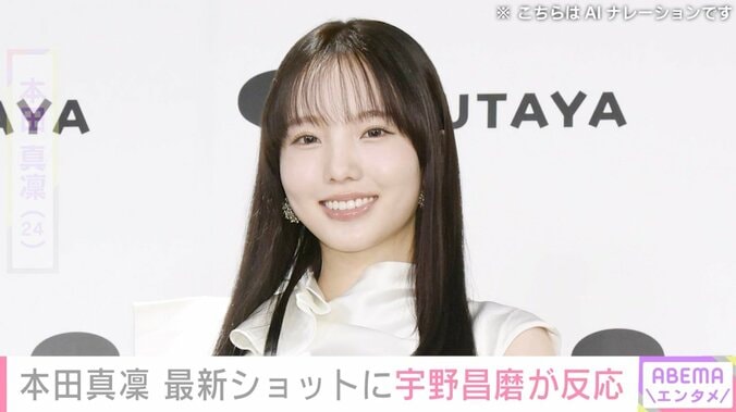 【写真・画像】本田真凜、交際中の宇野昌磨も反応した色気あふれる最新ショット「透明感えぐい」「お姫様だよ」とファンも絶賛　1枚目