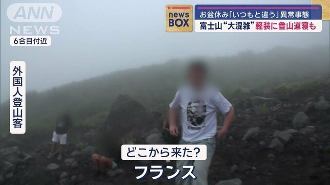 外国人登山客