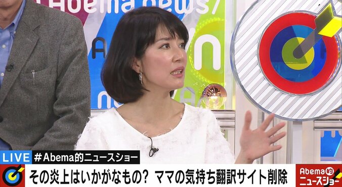 「ママの気持ち翻訳サイト」が“女性蔑視”で炎上　“行き過ぎた”批判に「星座占いと変わらない」千原ジュニアが持論 3枚目