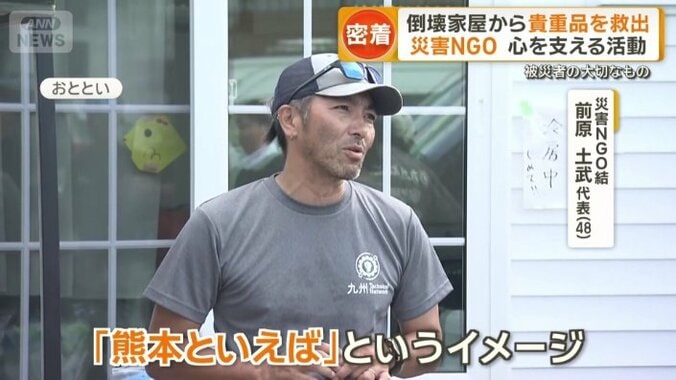 災害NGO結　前原土武代表（48）