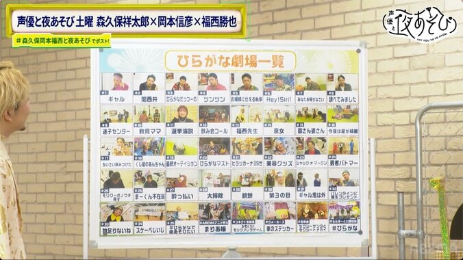 福西勝也が『声優と夜あそび』土曜MCを卒業！森久保祥太郎の“ガチギレドッキリ”で大号泣 3枚目